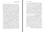 کتاب توان بی پایان آنتونی رابینز محمدرضا آل یاسین دانلود PDF-1