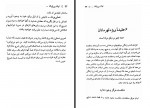 کتاب توان بی پایان آنتونی رابینز محمدرضا آل یاسین دانلود PDF-1