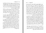 کتاب توان بی پایان آنتونی رابینز محمدرضا آل یاسین دانلود PDF-1