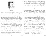 کتاب تولد یک قضیه سدریک ویلانی دانلود PDF-1