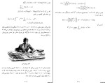 کتاب تولد یک قضیه سدریک ویلانی دانلود PDF-1