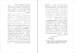 کتاب توپ مرواری صادق هدایت دانلود PDF-1