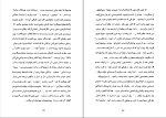 کتاب توپ مرواری صادق هدایت دانلود PDF-1