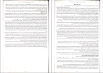 کتاب تو کله خر هستی برو پیش موفق می شوی! جین سینسرو دانلود PDF-1