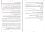 کتاب تو کله خر هستی برو پیش موفق می شوی! جین سینسرو دانلود PDF-1