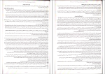 کتاب تو کله خر هستی برو پیش موفق می شوی! جین سینسرو دانلود PDF-1