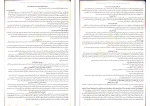 کتاب تو کله خر هستی برو پیش موفق می شوی! جین سینسرو دانلود PDF-1