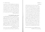کتاب تکامل آگاهی رابرت جانسون دانلود PDF-1