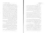 کتاب تکامل آگاهی رابرت جانسون دانلود PDF-1