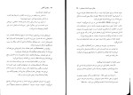 کتاب تکامل آگاهی رابرت جانسون دانلود PDF-1