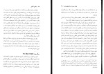 کتاب تکامل آگاهی رابرت جانسون دانلود PDF-1