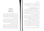 کتاب تکامل آگاهی رابرت جانسون دانلود PDF-1