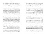 کتاب یهودیان ایرانی در تاریخ معاصر جلد اول هما سرشار دانلود pdf-1