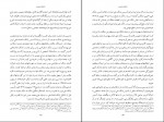 کتاب یهودیان ایرانی در تاریخ معاصر جلد اول هما سرشار دانلود pdf-1