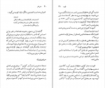 کتاب تی.اس.الیوت نسل قلم (4) ام. سی. بردبروک دانلود PDF-1