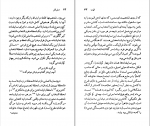 کتاب تی.اس.الیوت نسل قلم (4) ام. سی. بردبروک دانلود PDF-1