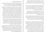 کتاب ثروتمندترین مرد بابل جورج سمیوئل کلاسون دانلود PDF-1