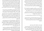 کتاب ثروتمندترین مرد بابل جورج سمیوئل کلاسون دانلود PDF-1