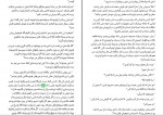 کتاب ثروتمندترین مرد بابل جورج سمیوئل کلاسون دانلود PDF-1