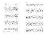 کتاب جاده فلاندر کلود سیمون دانلود PDF-1