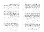 کتاب جاده فلاندر کلود سیمون دانلود PDF-1