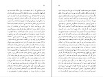 کتاب جاده فلاندر کلود سیمون دانلود PDF-1