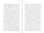 کتاب جاده فلاندر کلود سیمون دانلود PDF-1