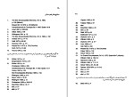 کتاب جامعه بزرگ شرق شاپور رواسانی دانلود PDF-1