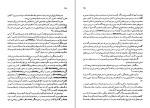 کتاب جامعه بزرگ شرق شاپور رواسانی دانلود PDF-1