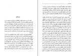 کتاب جامعه مدنی محمد تقی برومند دانلود PDF-1