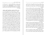 کتاب جامعه مدنی محمد تقی برومند دانلود PDF-1