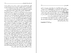 کتاب جامعه مدنی محمد تقی برومند دانلود PDF-1