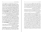 کتاب جامعه مدنی محمد تقی برومند دانلود PDF-1