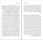 کتاب جان استاینبک جیمز گری دانلود PDF-1
