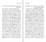 کتاب ویکتور هوگو نسل قلم (46) ریچارد بی. گرانت دانلود PDF-1