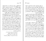 کتاب جان استاینبک جیمز گری دانلود PDF-1