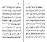 کتاب ویکتور هوگو نسل قلم (46) ریچارد بی. گرانت دانلود PDF-1