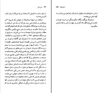 کتاب جان استاینبک جیمز گری دانلود PDF-1