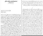 کتاب جان و صورت جورج لوکاچ دانلود PDF-1