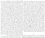 کتاب جان و صورت جورج لوکاچ دانلود PDF-1