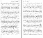 کتاب جاودانه زیستن در اوج ماندن فروغ فرخزاد دانلود pdf-1