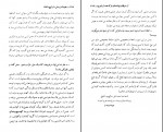 کتاب جاودانه زیستن در اوج ماندن فروغ فرخزاد دانلود pdf-1