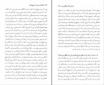 کتاب جاودانه زیستن در اوج ماندن فروغ فرخزاد دانلود pdf-1