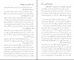 کتاب جاودانه زیستن در اوج ماندن فروغ فرخزاد دانلود pdf-1