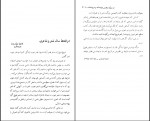 کتاب جاودانه زیستن در اوج ماندن فروغ فرخزاد دانلود pdf-1