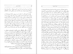 کتاب جاودانگی میلان کوندرا دانلود PDF-1