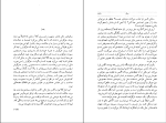 کتاب جاودانگی میلان کوندرا دانلود PDF-1