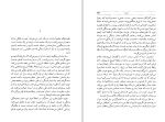 کتاب جاودانگی میلان کوندرا دانلود PDF-1