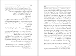 کتاب جاودانگی میلان کوندرا دانلود PDF-1