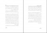 کتاب جایگاه ایران در آسیای مرکزی مهدی سنایی دانلود pdf-1